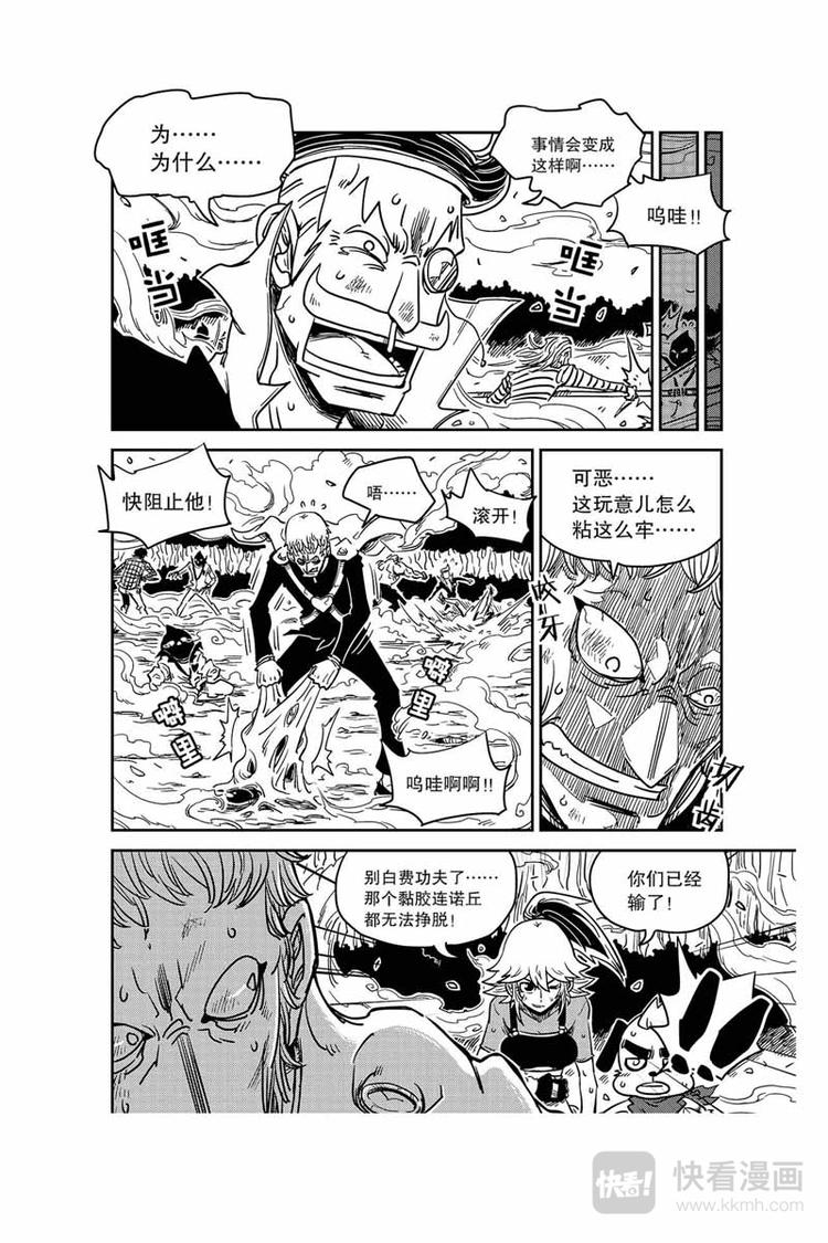 第13话 不要嚣张了-第13话