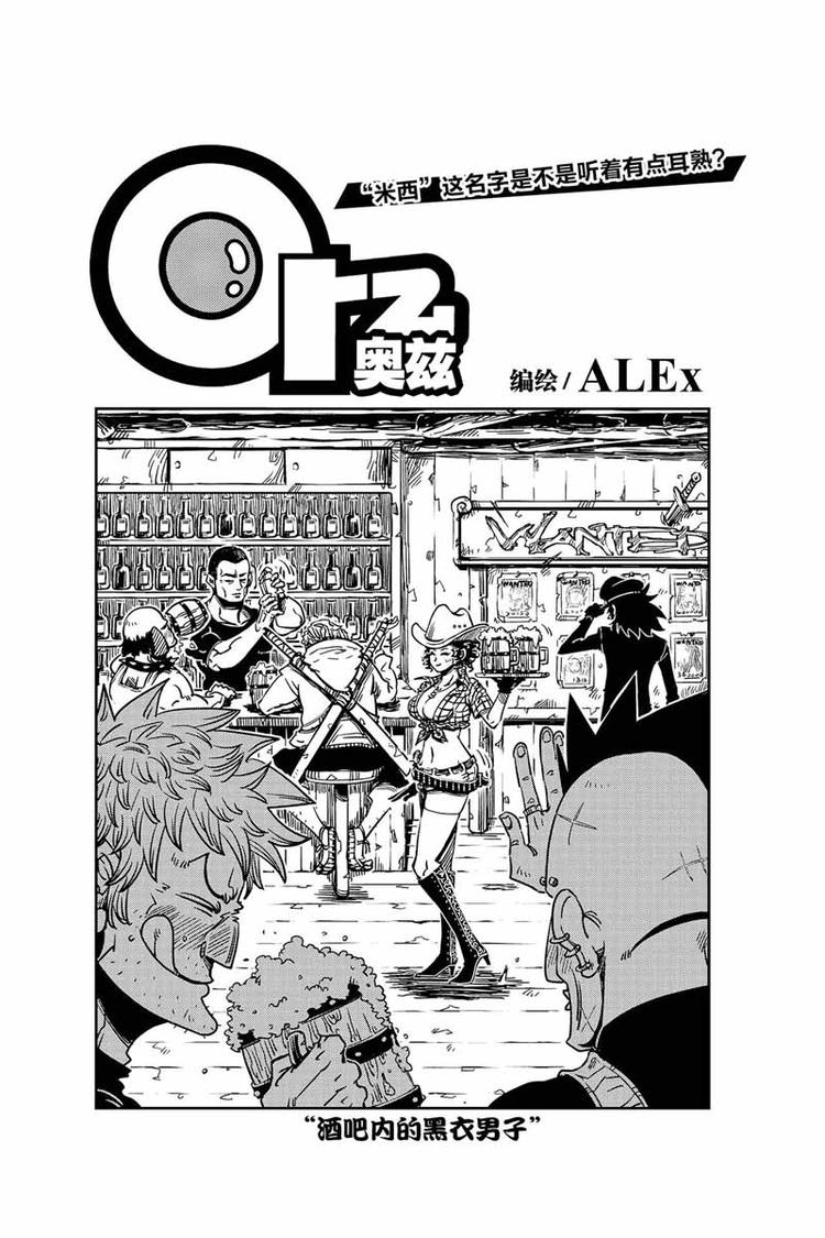 第15话 黑衣男子-第15话