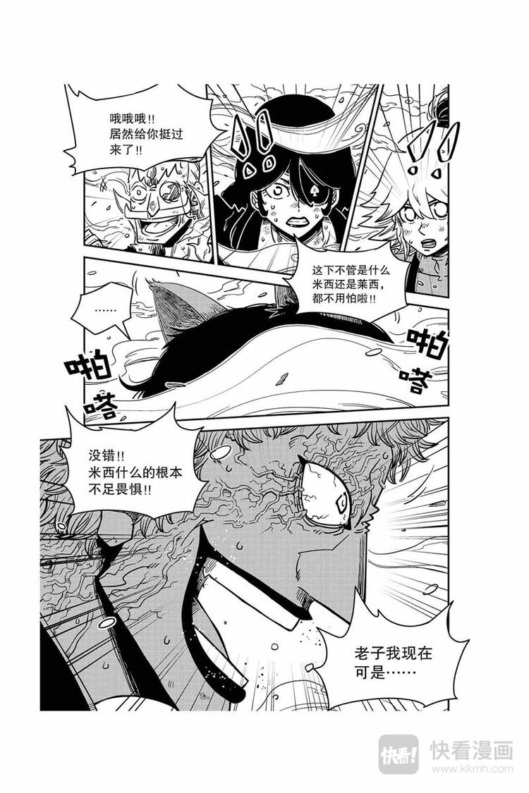 第15话 黑衣男子-第15话