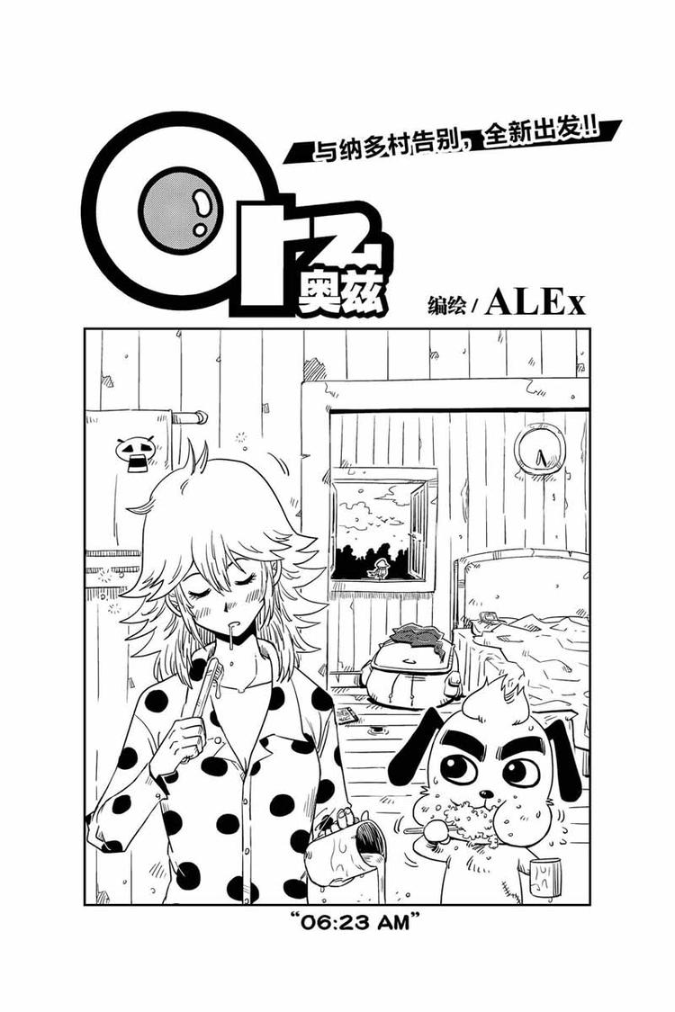 第17话 出发-第17话