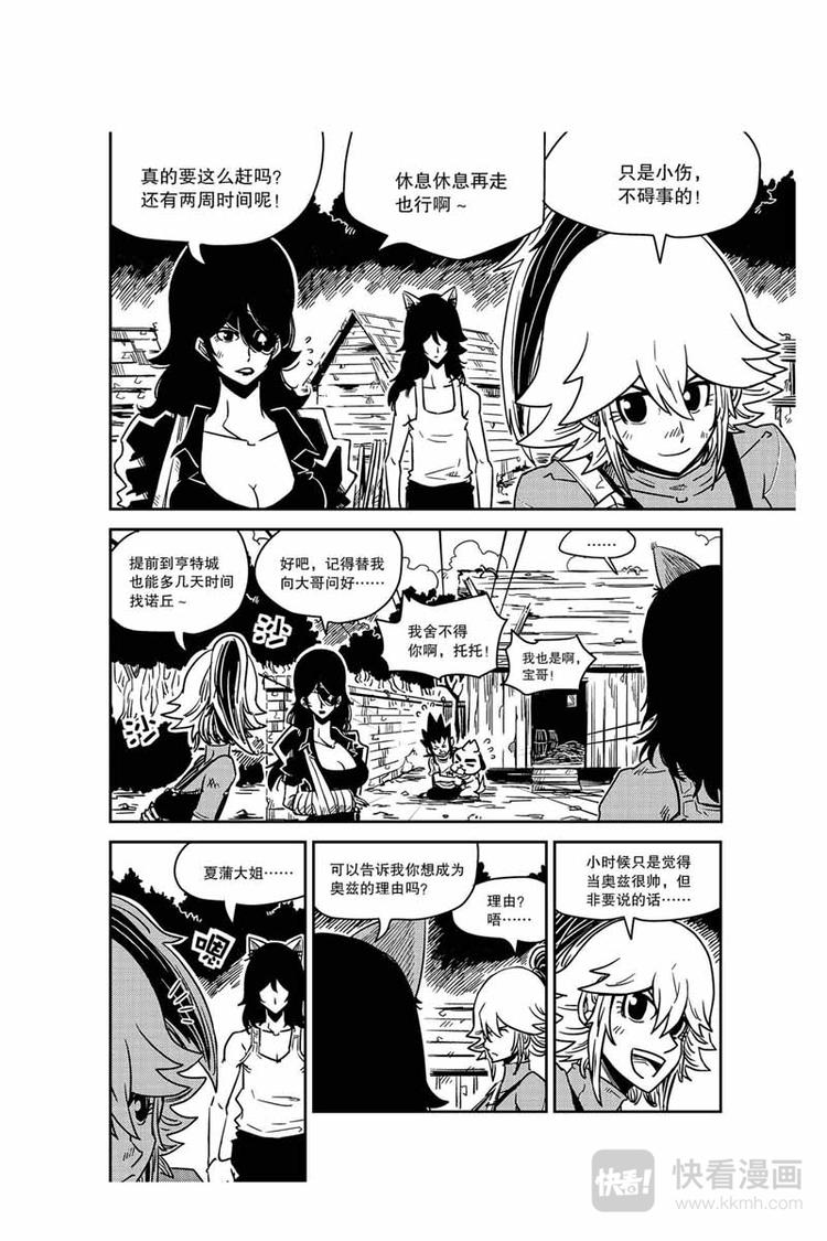 第17话 出发-第17话