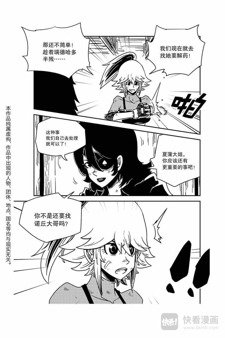 第17话 出发-第17话