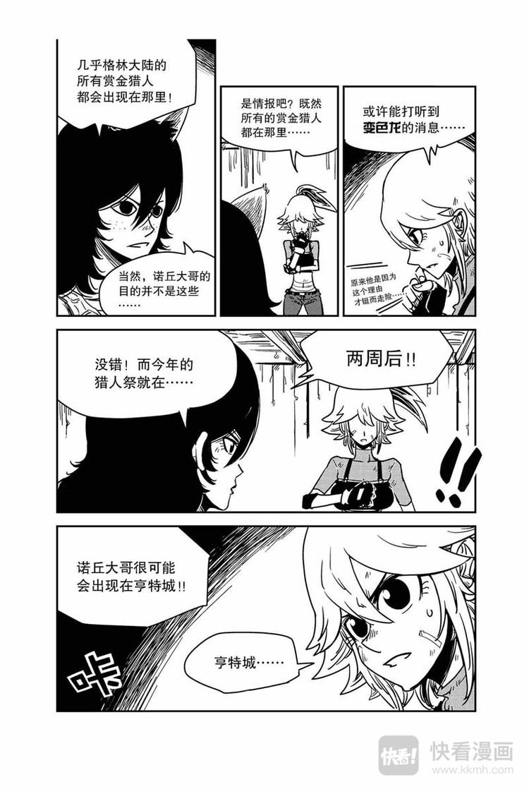 第17话 出发-第17话