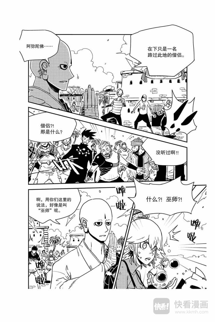 第19话 港口-第19话