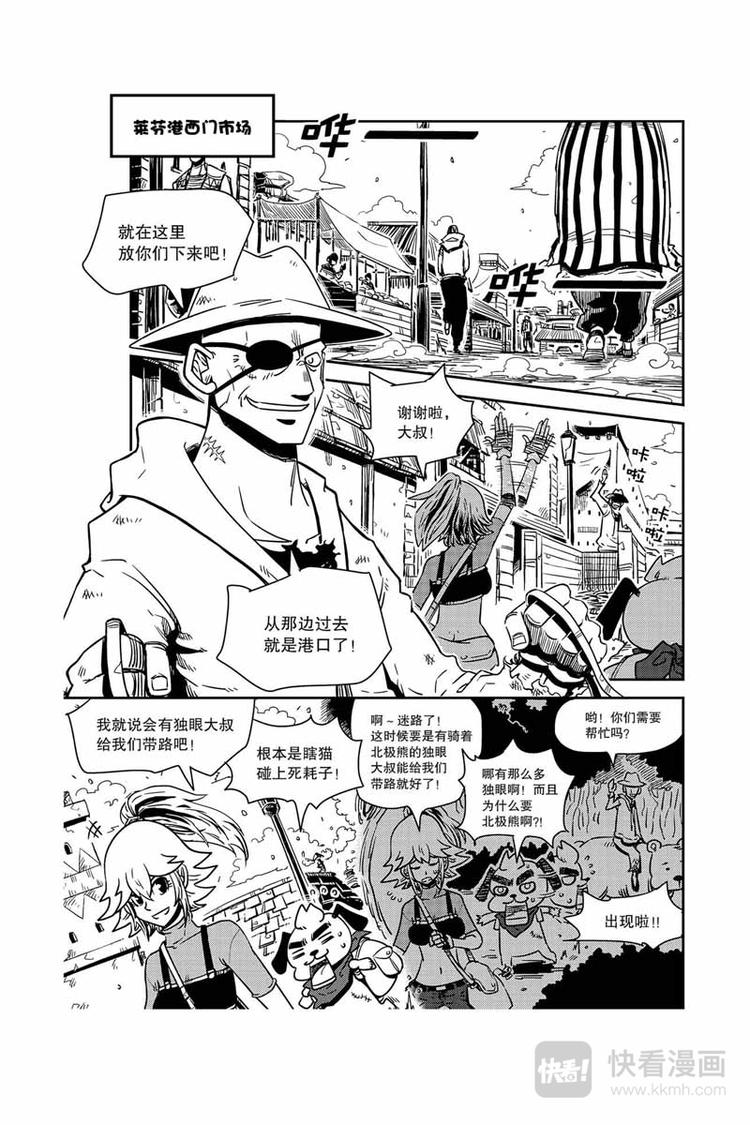 第19话 港口-第19话