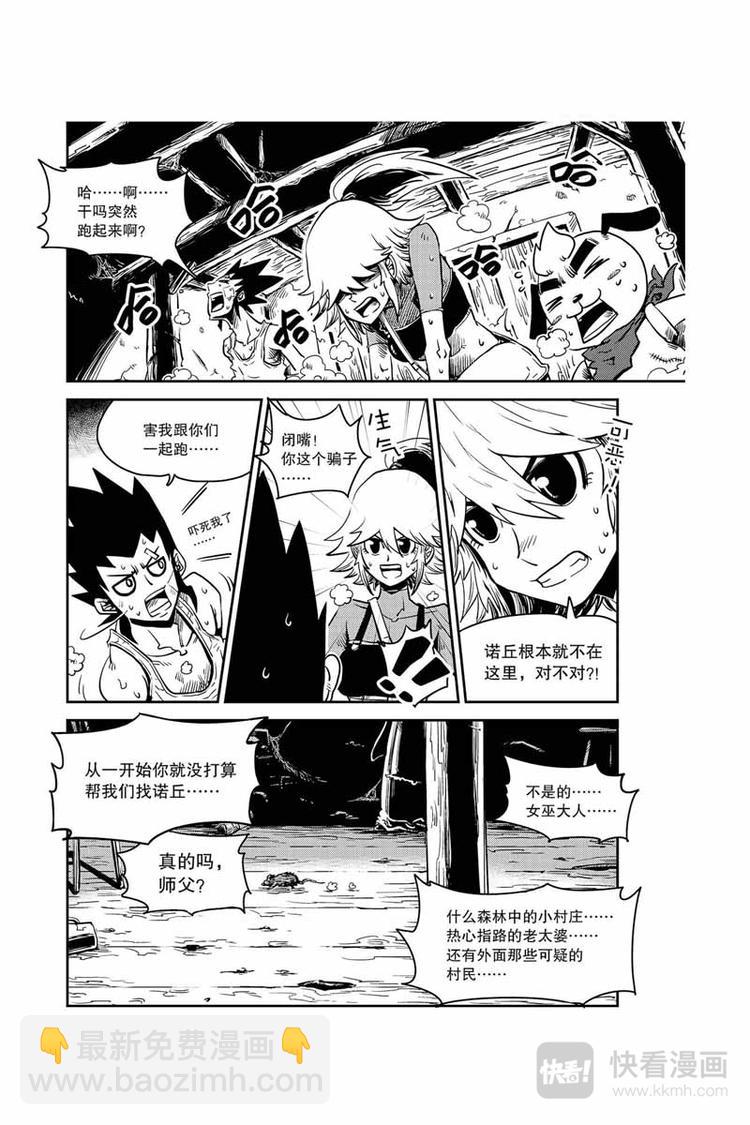 第3话 返老还童-第3话