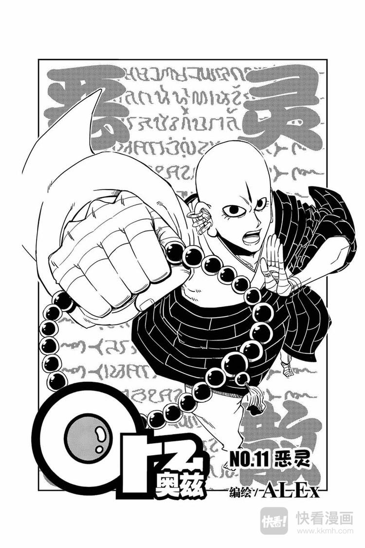 第21话 恶灵-第21话