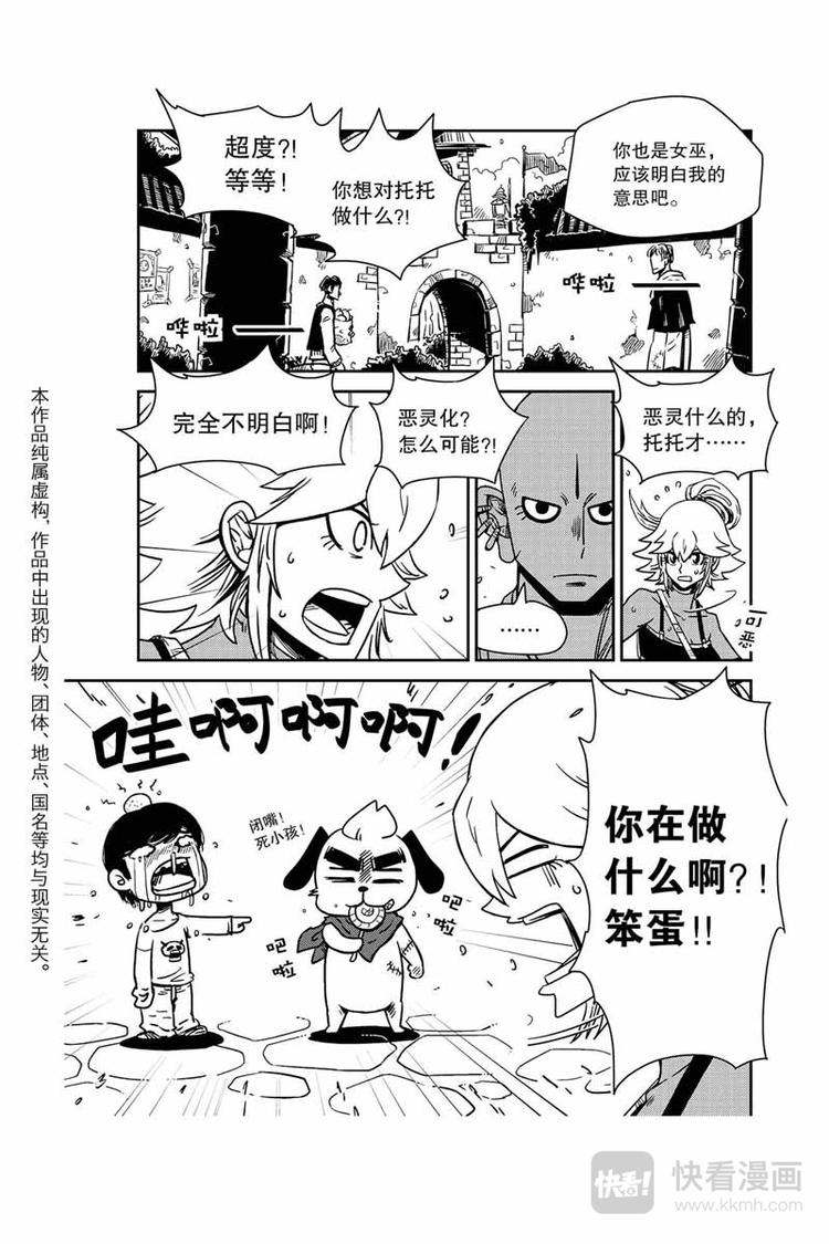 第21话 恶灵-第21话