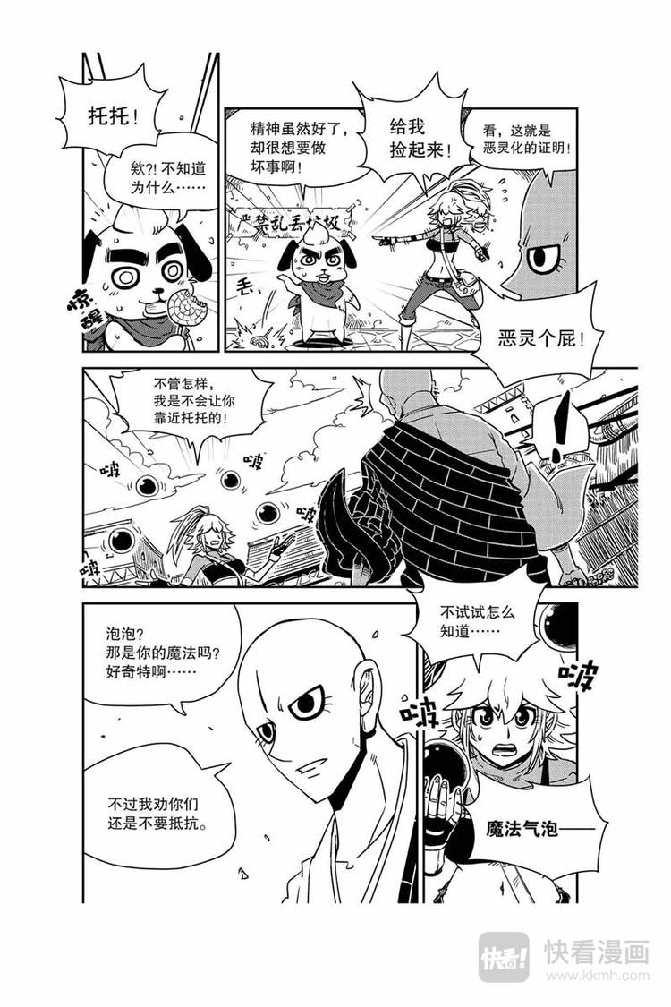 第21话 恶灵-第21话