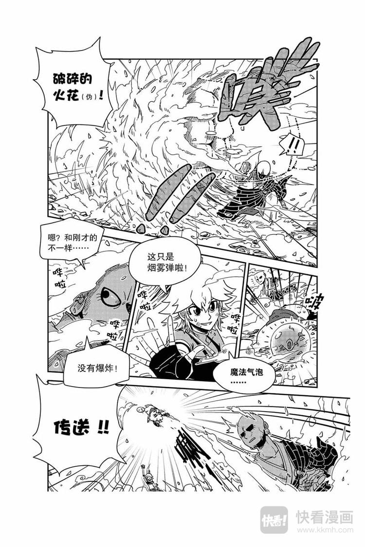 第21话 恶灵-第21话