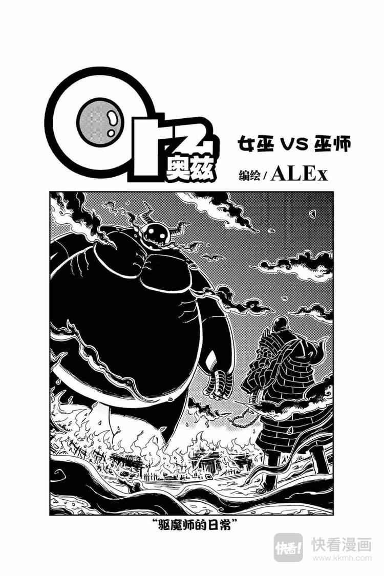 第23话 女巫和巫师-第23话