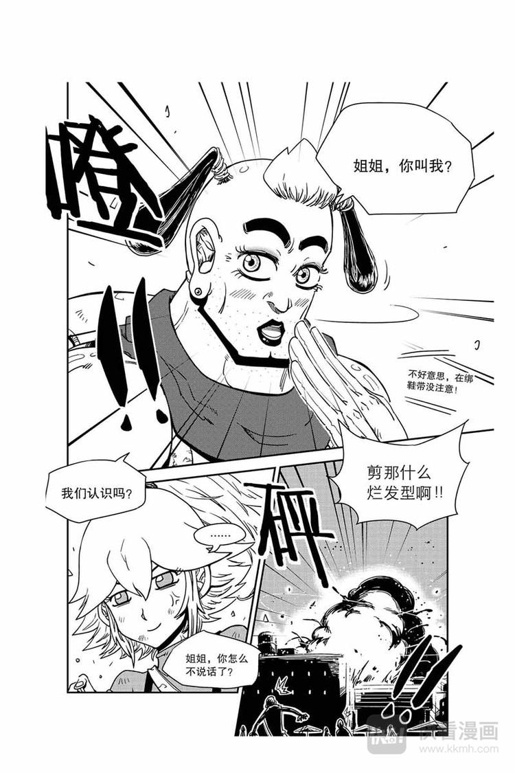 第23话 女巫和巫师-第23话