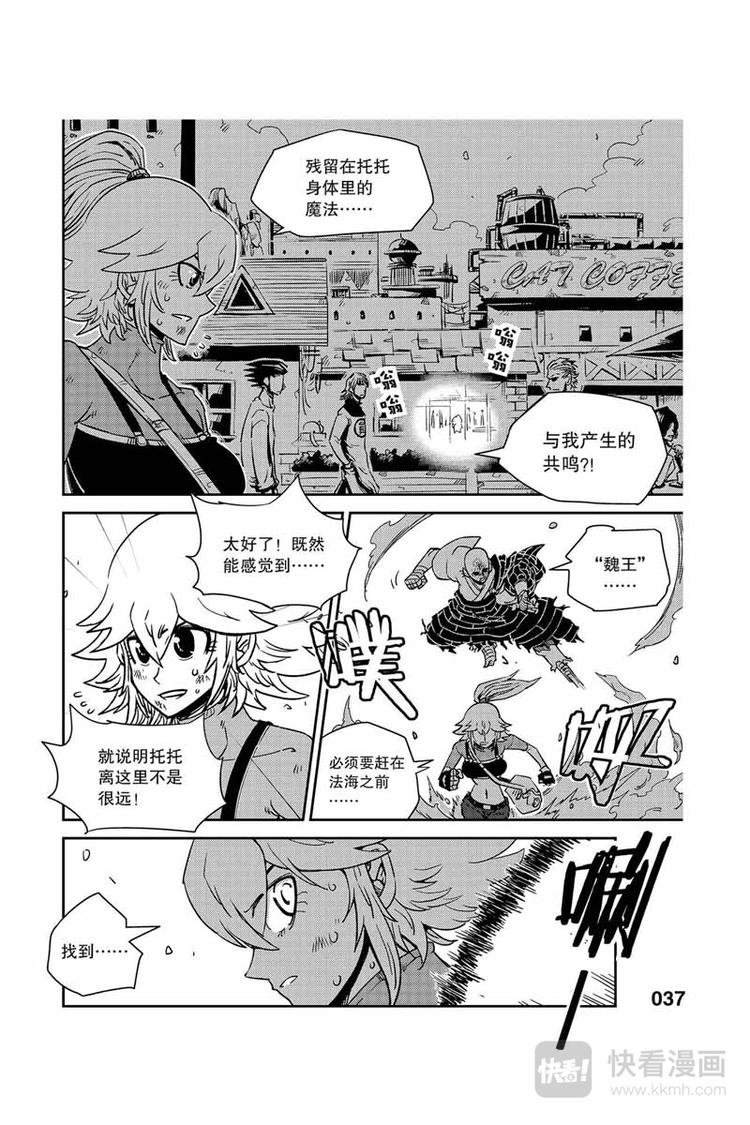 第23话 女巫和巫师-第23话