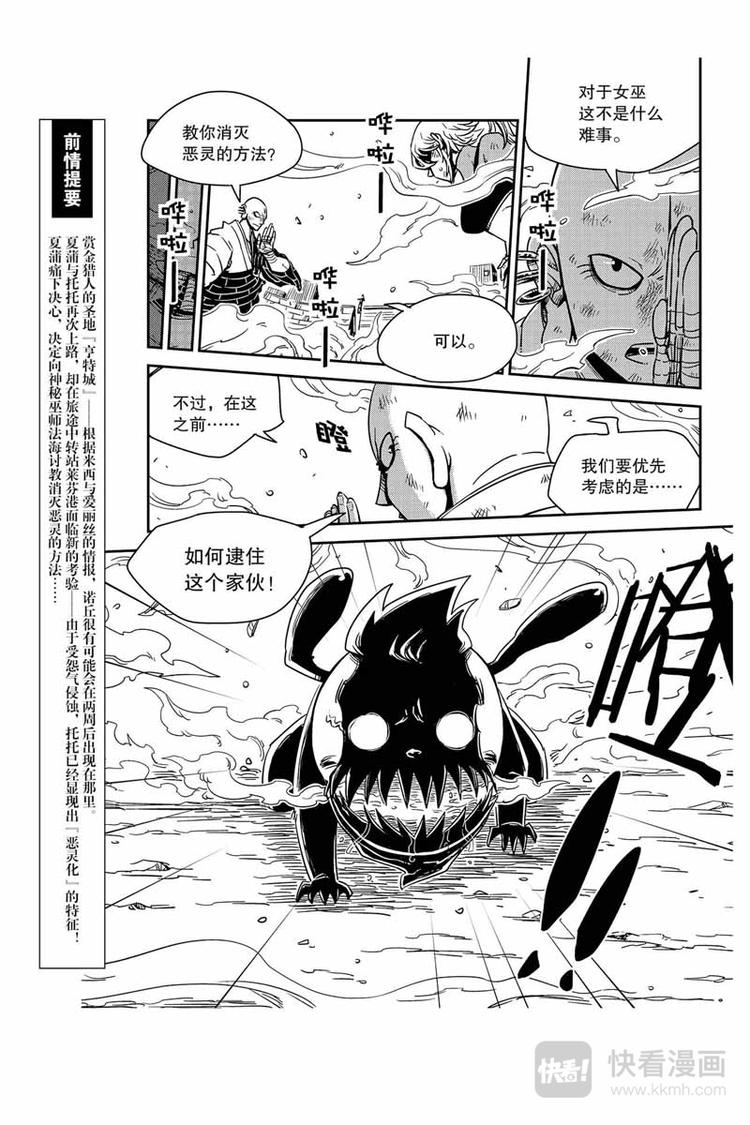 第25话 速度型-第25话