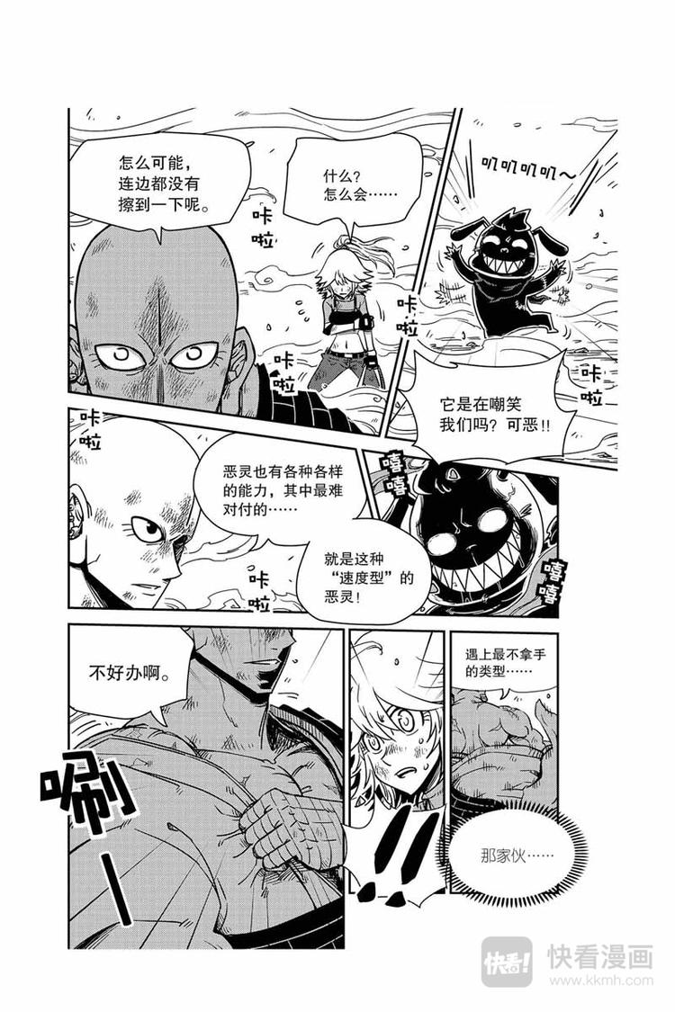 第25话 速度型-第25话