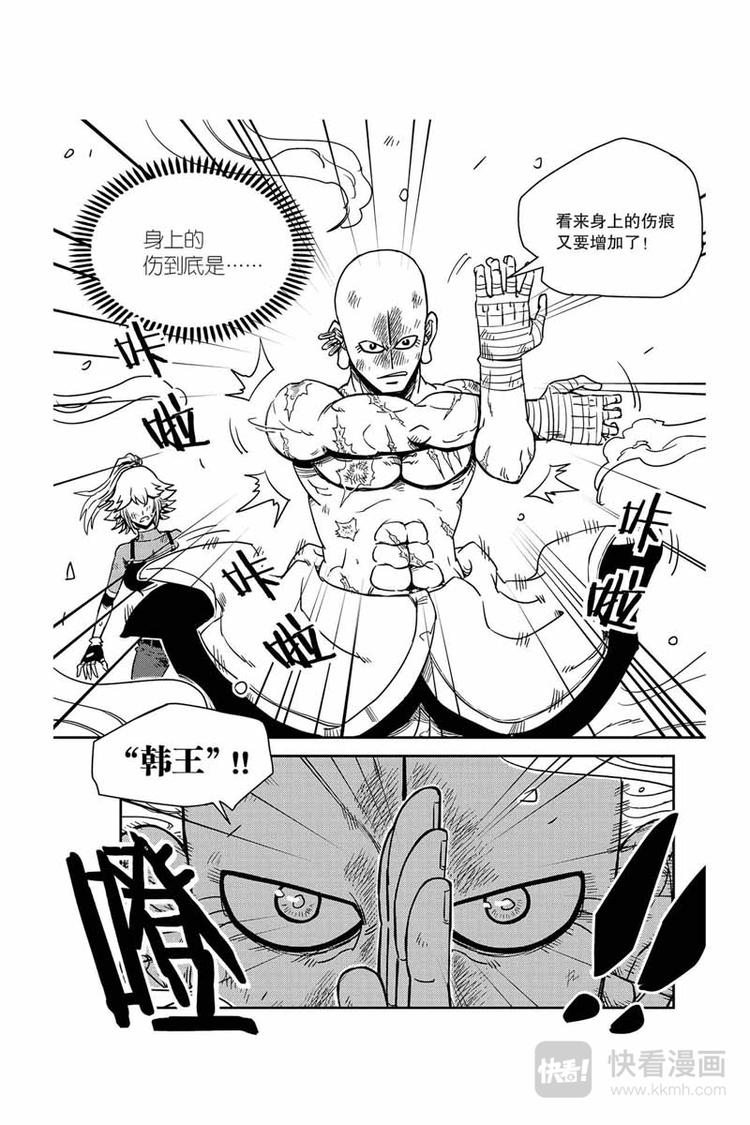 第25话 速度型-第25话