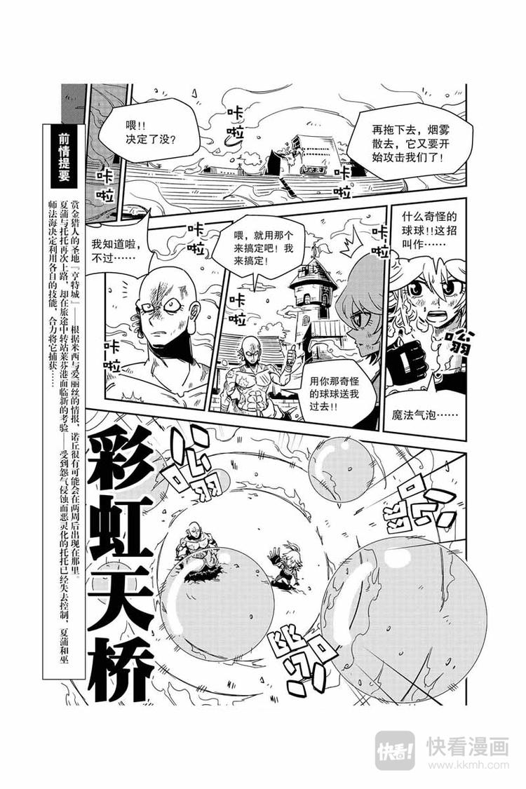 第27话 诀窍-第27话