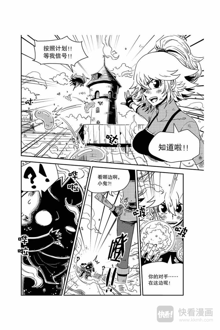 第27话 诀窍-第27话