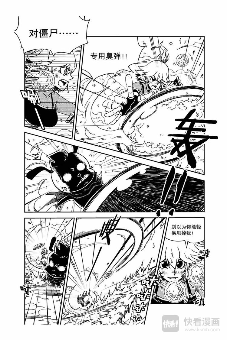 第27话 诀窍-第27话