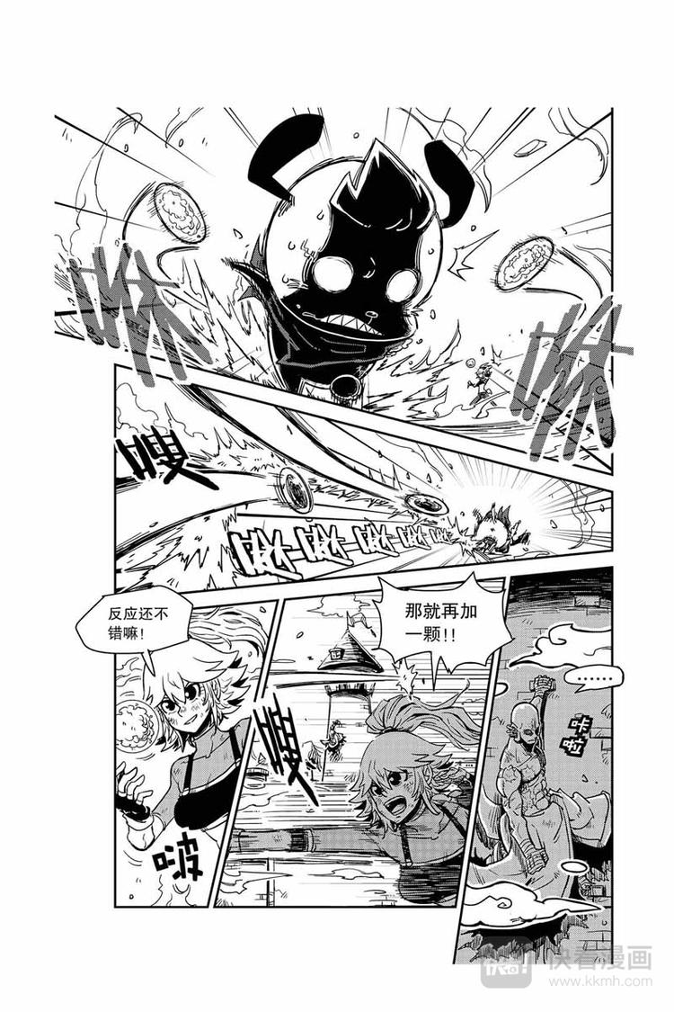 第27话 诀窍-第27话