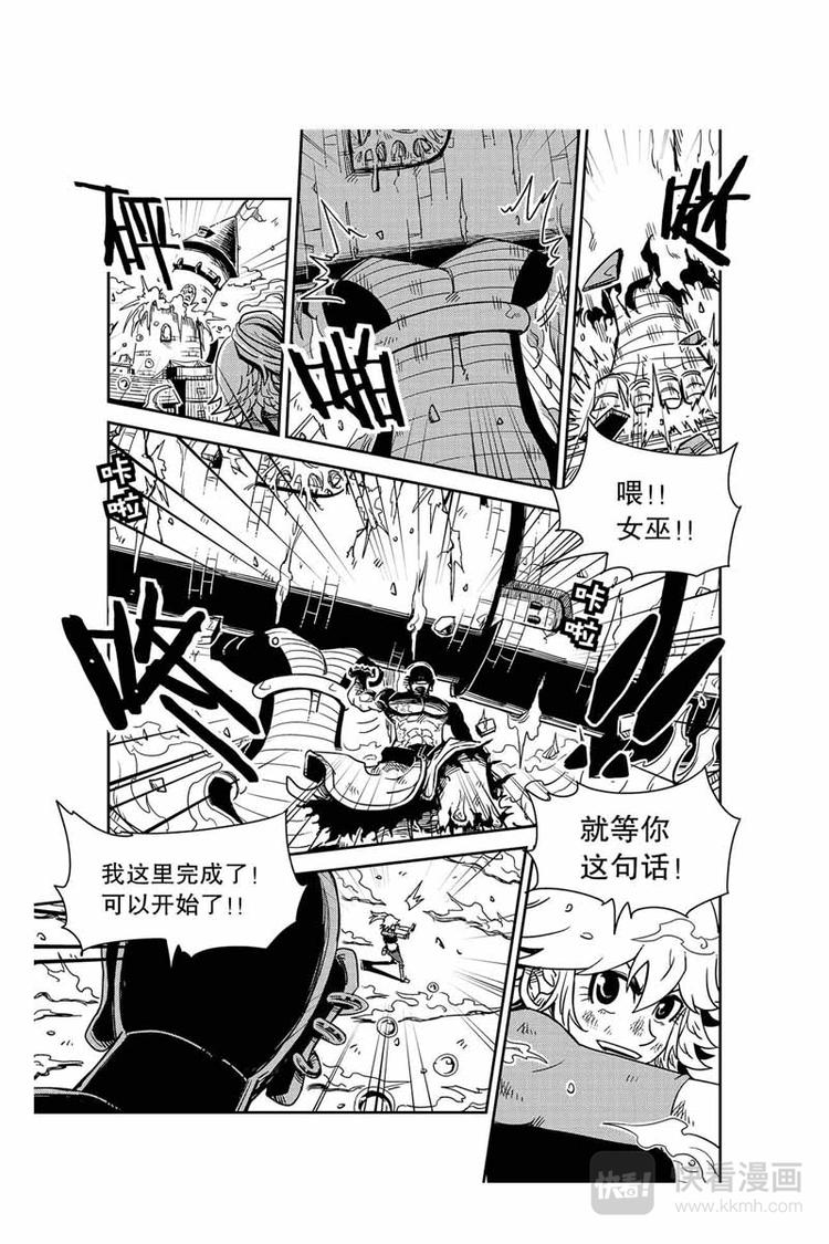 第27话 诀窍-第27话