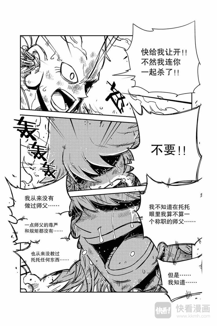 第29话 误会-第29话