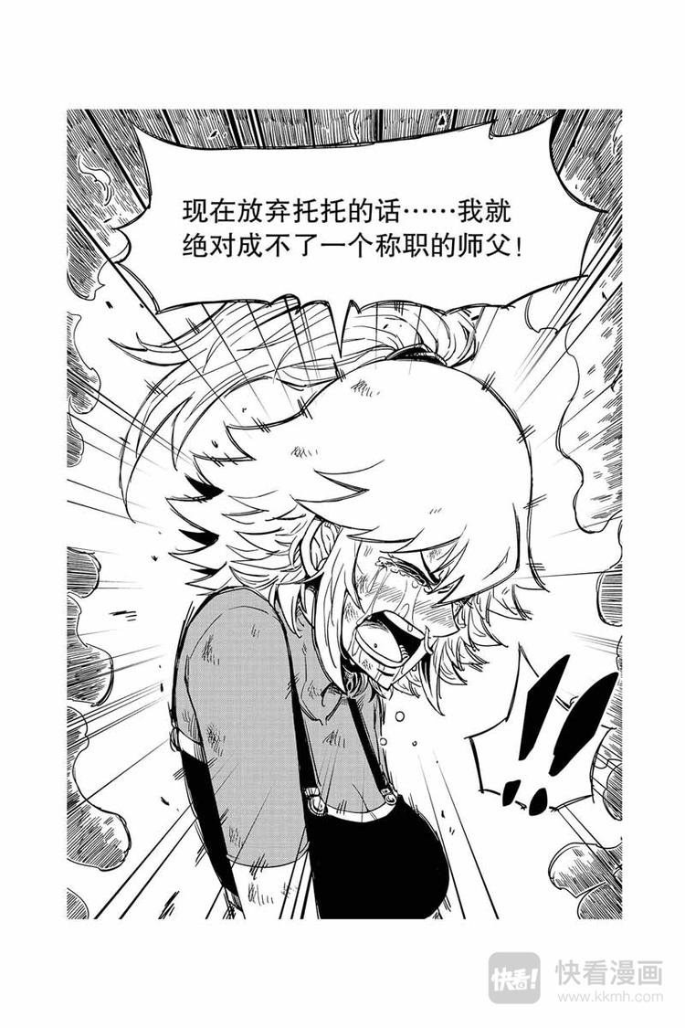 第29话 误会-第29话