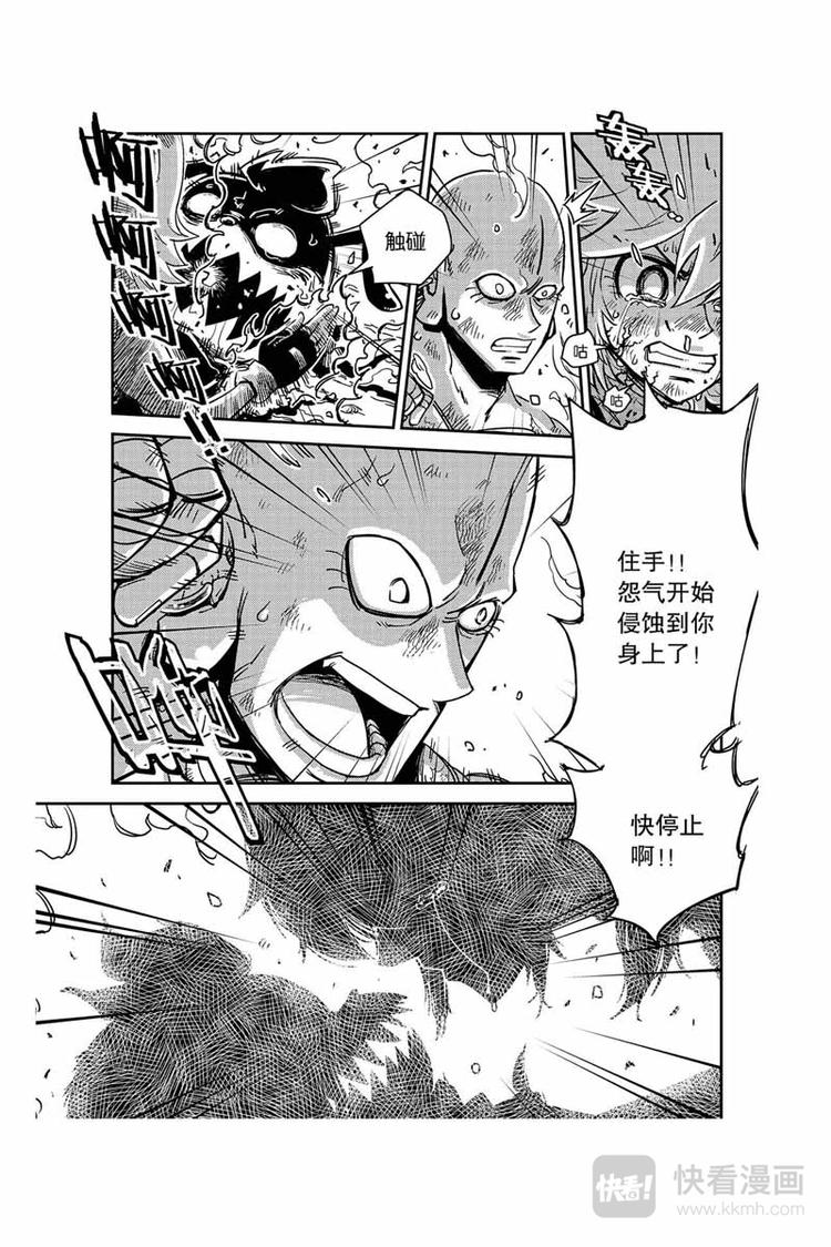 第29话 误会-第29话