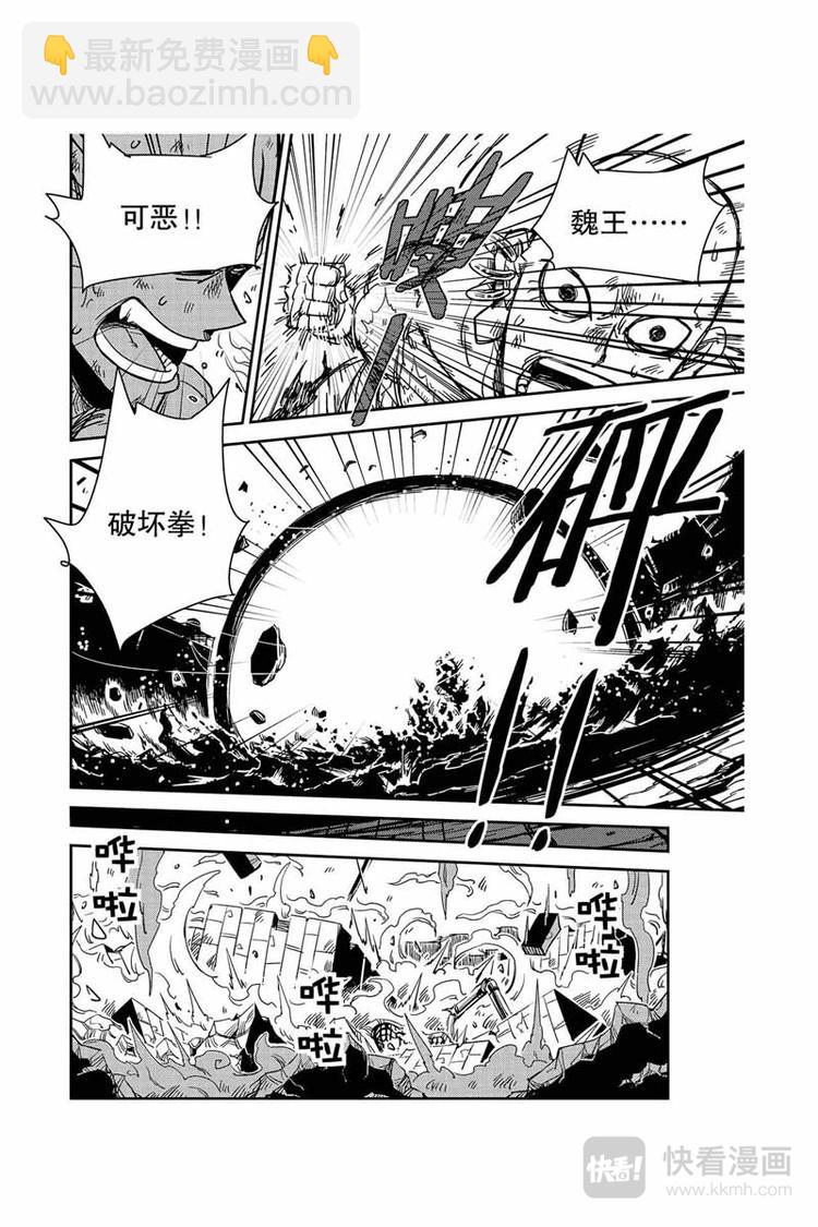 第29话 误会-第29话