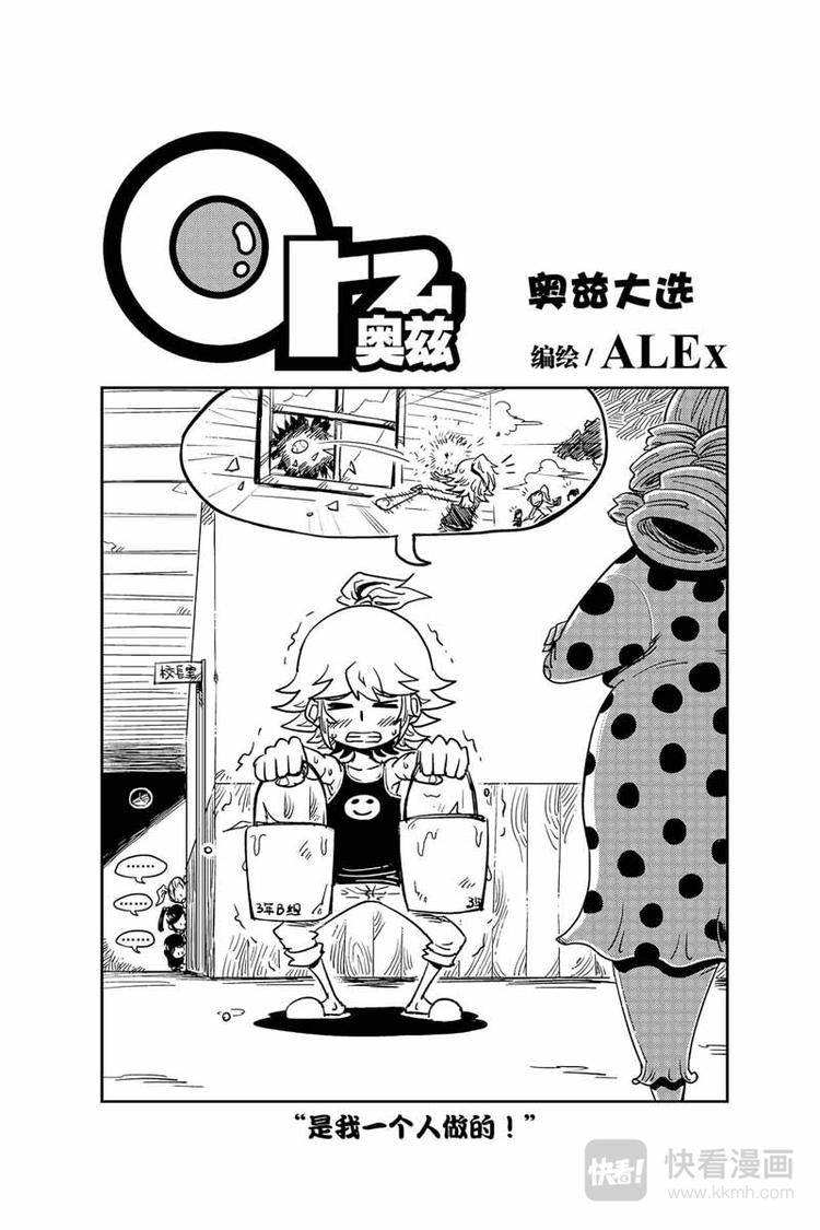 第31话 奥兹大选-第31话