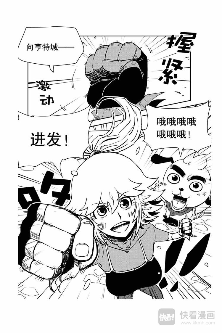 第31话 奥兹大选-第31话