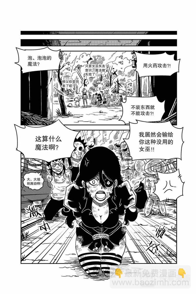 第5话 他是我的人-第5话