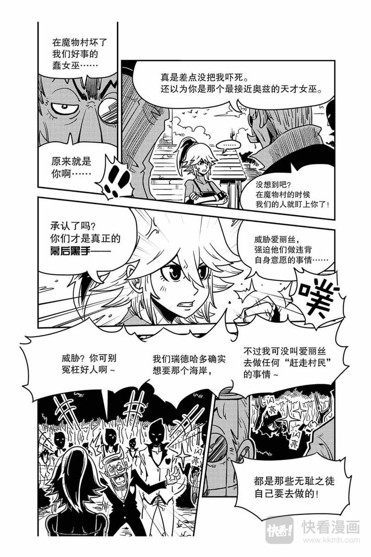 第7话 没有料到-第7话