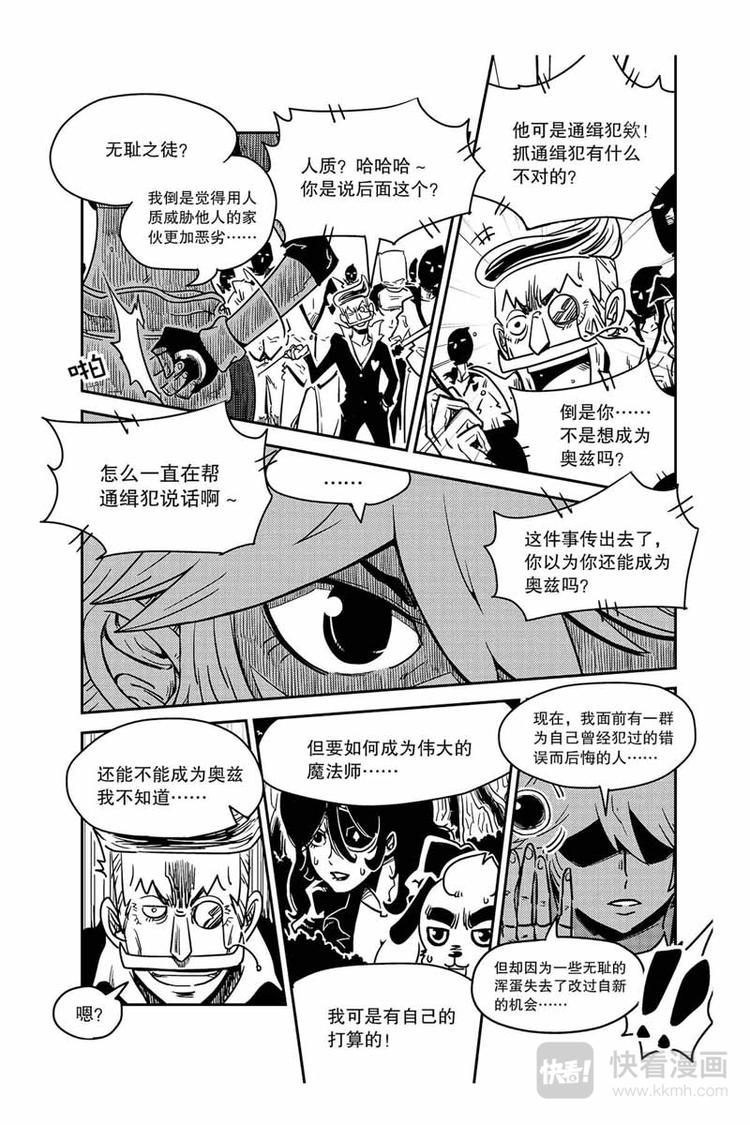 第7话 没有料到-第7话