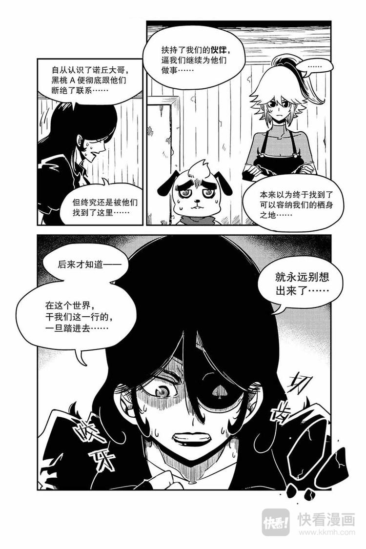 第7话 没有料到-第7话