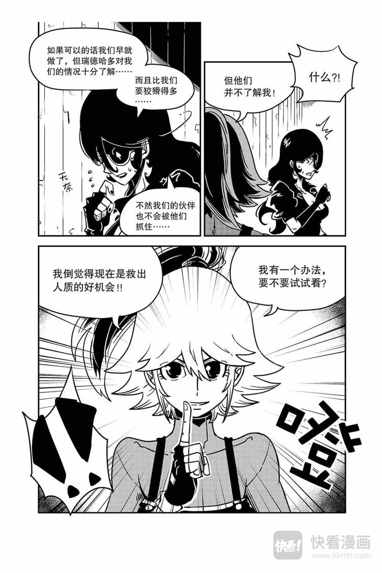 第7话 没有料到-第7话