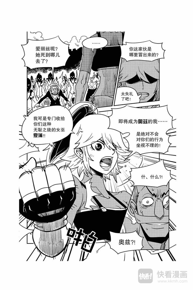 第7话 没有料到-第7话