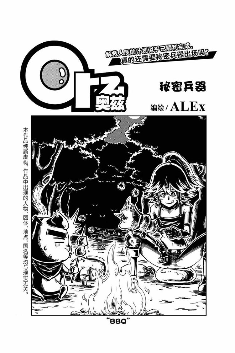 第9话 秘密武器-第9话