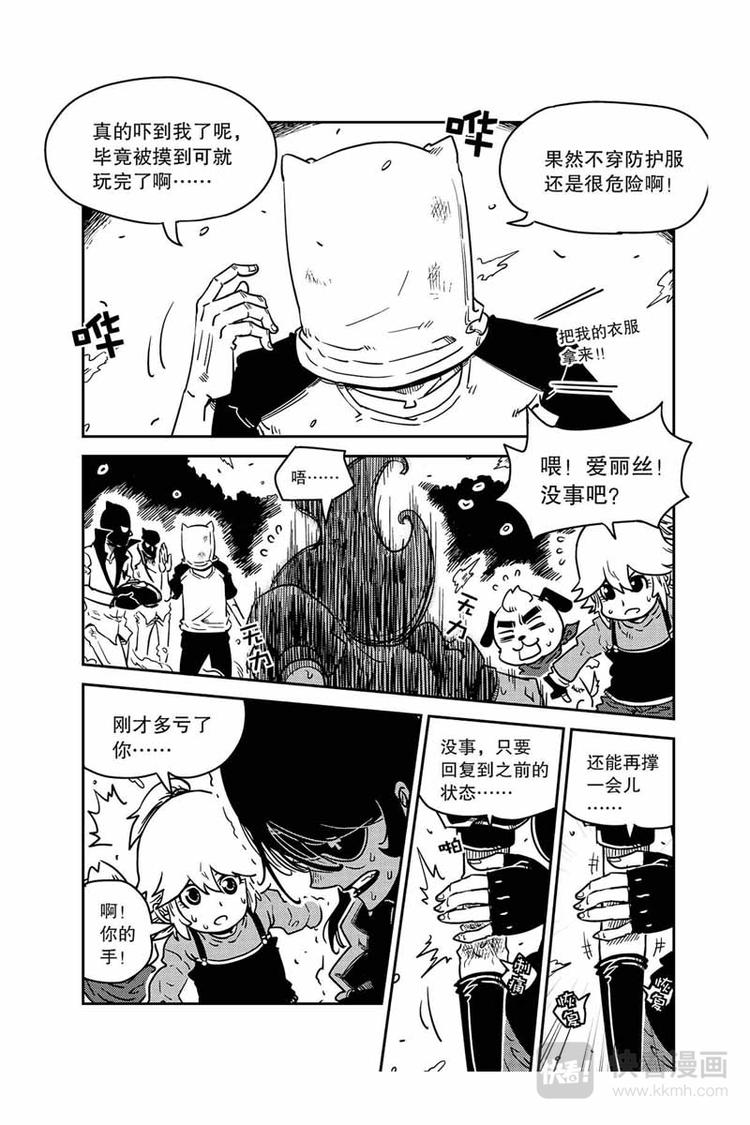 第9话 秘密武器-第9话