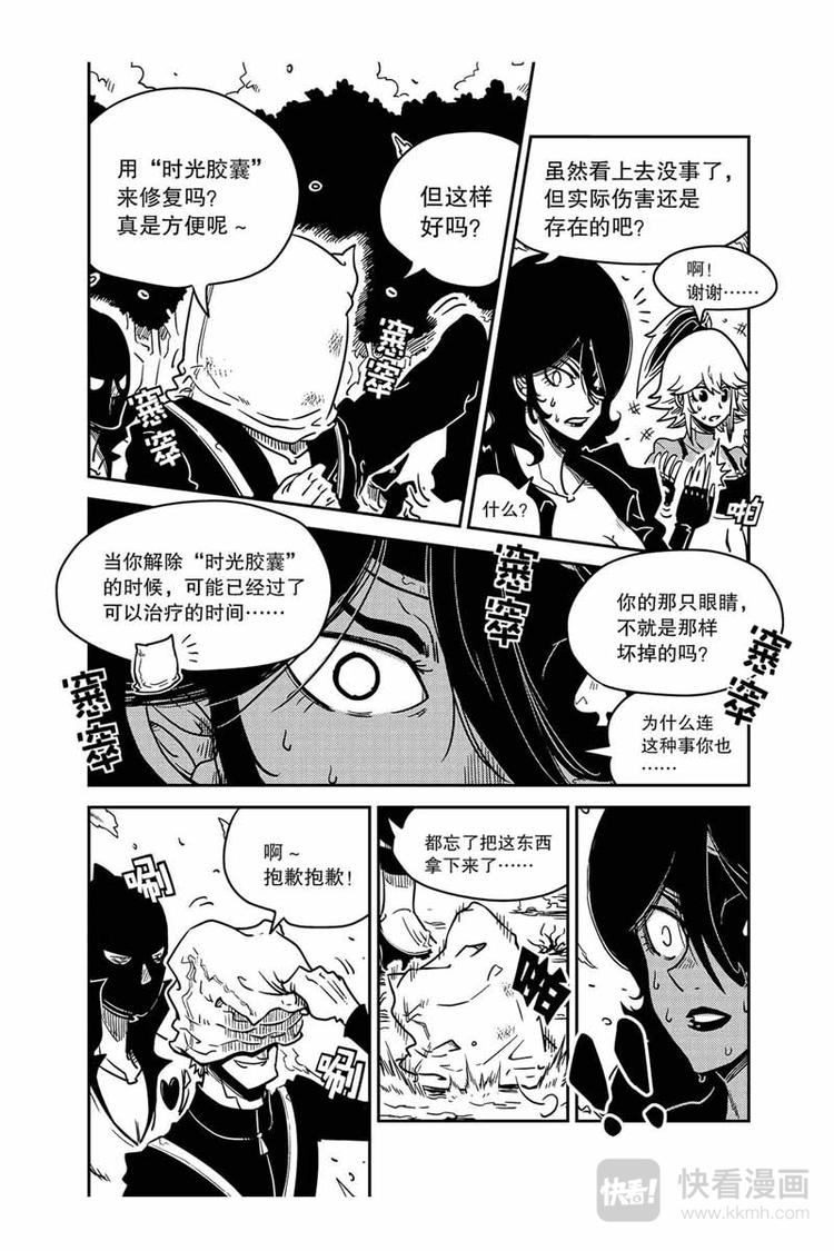 第9话 秘密武器-第9话