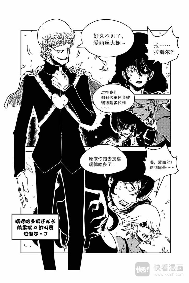 第9话 秘密武器-第9话