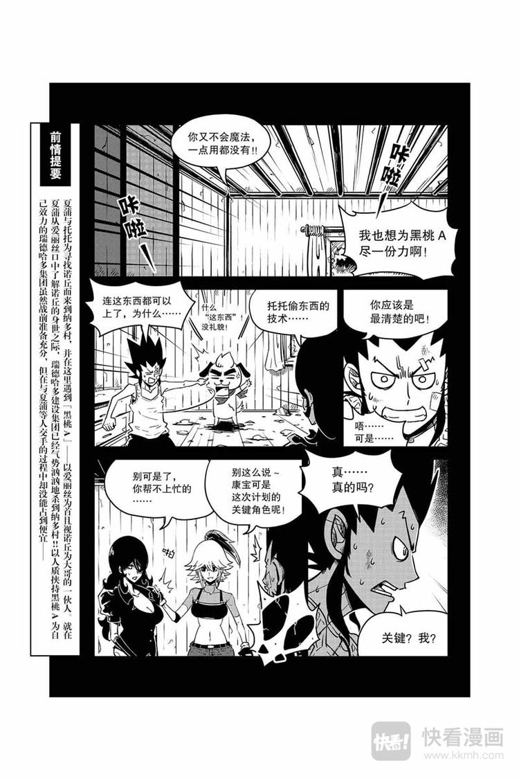 第9话 秘密武器-第9话