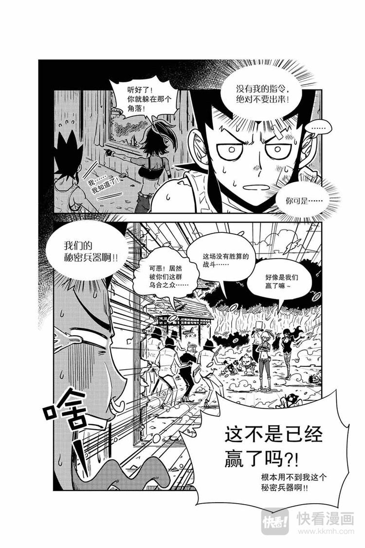 第9话 秘密武器-第9话