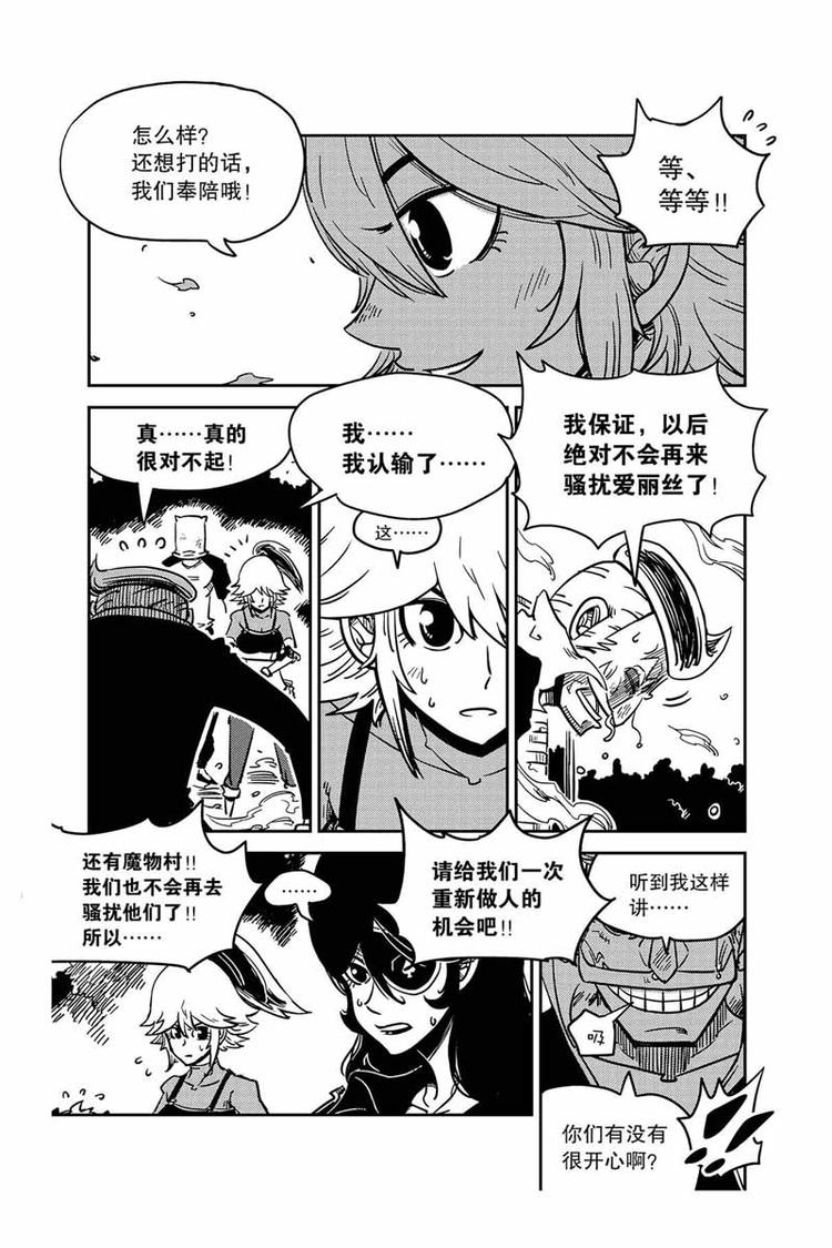 第9话 秘密武器-第9话