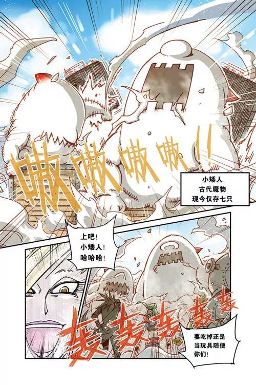奧茲ORZ（廢棄） - 序章 - 3
