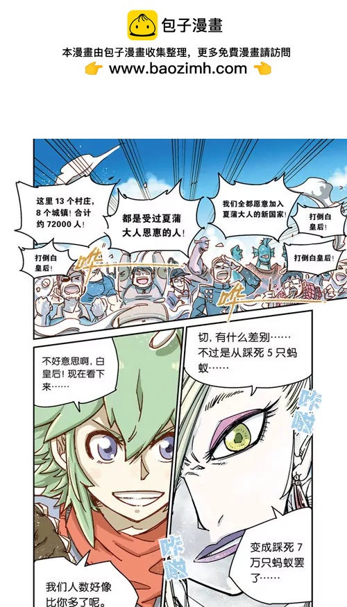 奧茲ORZ（廢棄） - 序章 - 3