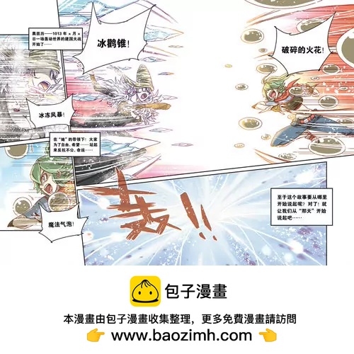 奧茲ORZ（廢棄） - 序章 - 4