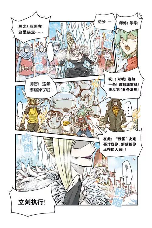 奧茲ORZ（廢棄） - 序章 - 3