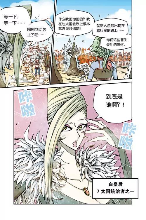 奧茲ORZ（廢棄） - 序章 - 4