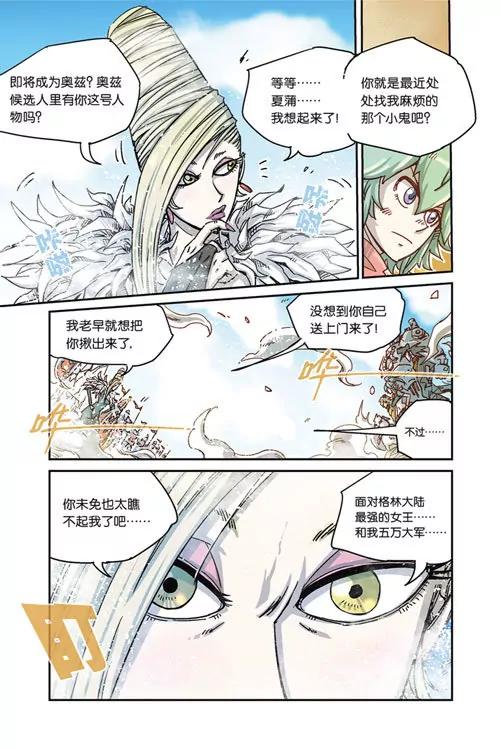 奧茲ORZ（廢棄） - 序章 - 2